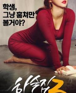 寄宿公寓手机在线观看,寄宿公寓手机在线观看体验  第2张