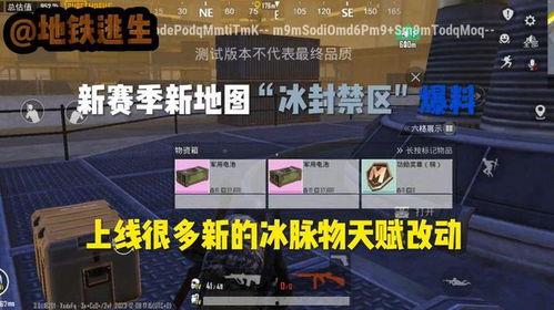 地铁逃生六哥爆料视频,惊险一幕背后的生死瞬间  第3张