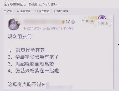 娱乐大v直播爆料大瓜,娱乐大V爆出娱乐圈惊天大瓜! 第3张 娱乐大v直播爆料大瓜,娱乐大V爆出娱乐圈惊天大瓜! 第3张