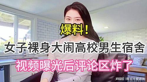 青海女子爆料视频大全集,揭秘背后真相与争议  第1张
