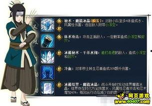 最惊艳的火影技能爆料视频,最惊艳技能曝光，震撼视觉盛宴！  第3张