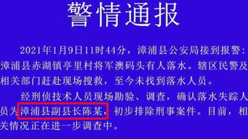 漳浦爆料新闻事件最新,最新事件引发社会关注，真相即将揭晓  第1张