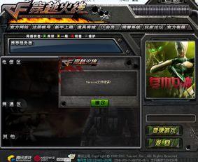 cf端游体验服最新爆料2020,揭秘体验服最新动态与亮点 第2张 cf端游体验服最新爆料2020,揭秘体验服最新动态与亮点 第2张