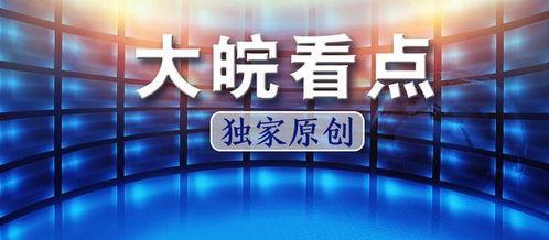 新闻爆料大新闻是什么,揭秘大新闻背后的惊人真相 第1张 新闻爆料大新闻是什么,揭秘大新闻背后的惊人真相 第1张