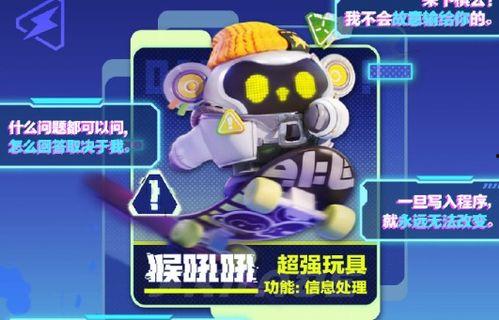 蛋仔最新赛季手册爆料,全新赛季玩法与亮点前瞻  第3张